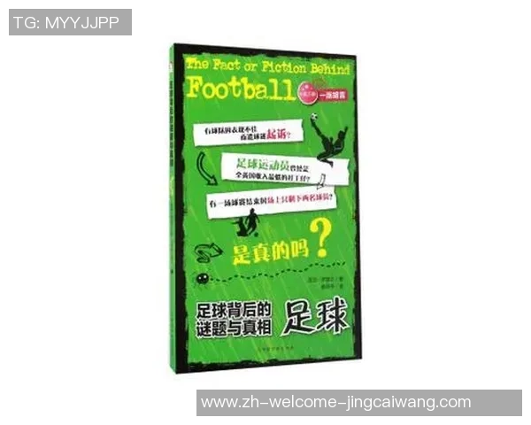 足球明星面具背后的故事与他们的传奇时刻揭秘